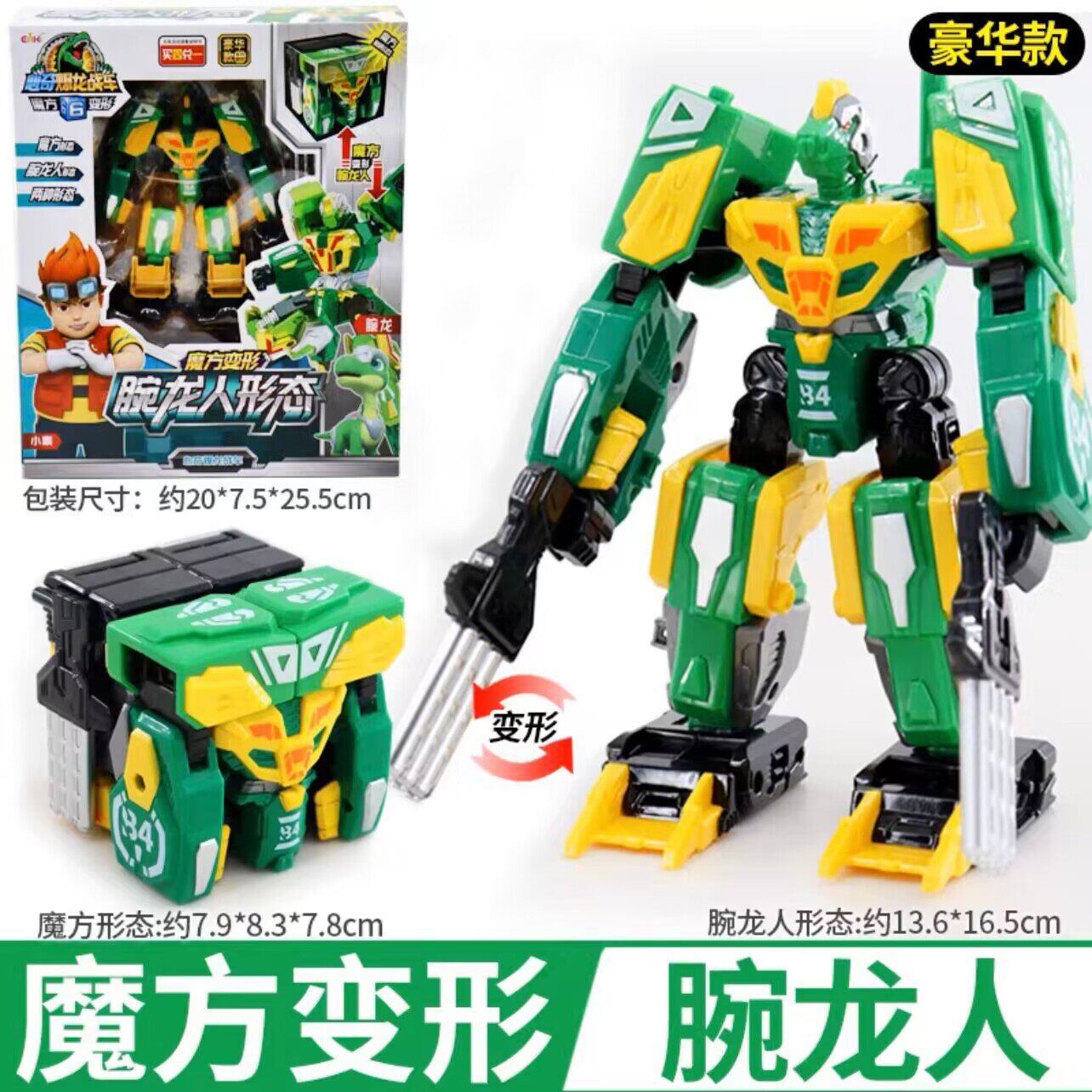 XINQI 폭발성 드래곤 전차 6 루빅스 큐브 변환 매직 X 공룡 소년 장난감 어린이 로봇 킹콩 참신 티라노사우루스