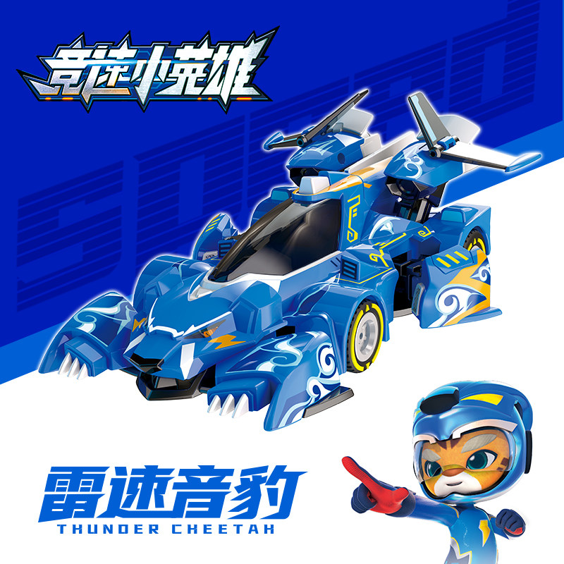 PIGMAN RACING LITTLE HERO 5 붉은 불꽃 타이거 천둥 소닉 레오파드 변환 풀백 배출 레이싱 보이 장난감