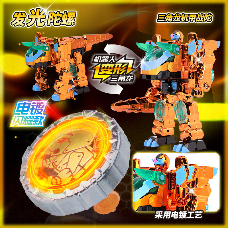 XINQI DRAGON CHARIOT 5 메카 배틀 탑 TYRANNOSAURUS REX ANKYLOSAURUS 클래식 5 세대 변형 전기 도금 버전