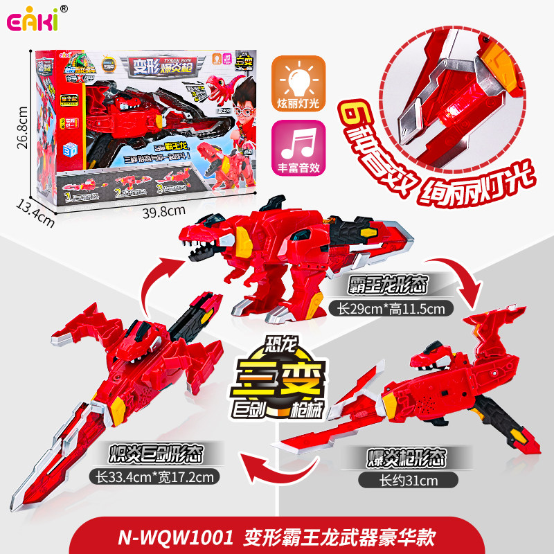 XINQI 폭발성 드래곤 전차 드래곤 갑옷 X 무기 변환 장난감 폭발성 총 소리와 빛 루빅스 큐브 시계 출시 소년 6