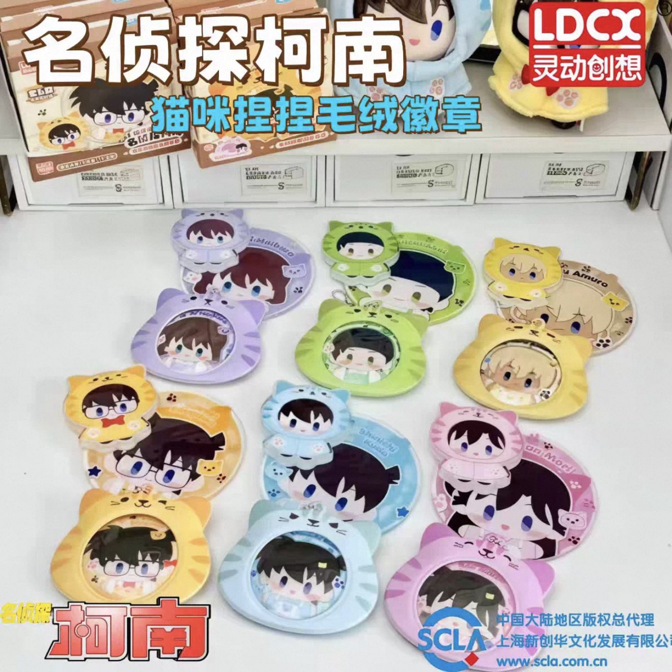 灵动创想名侦探柯南吧唧徽章挂件