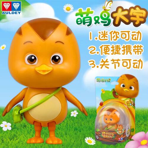 萌鸡小队迷你公仔玩具
