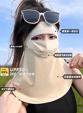 夏季遮全脸面罩护颈时尚百搭防晒