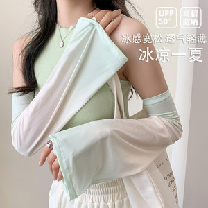 百搭渐变冰袖少女防晒冰丝袖套遮阳2026新款户外骑行手袖宽松大码