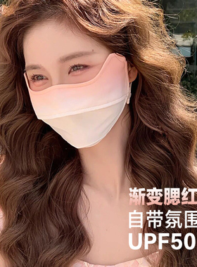 护眼角防晒口罩腮红面罩