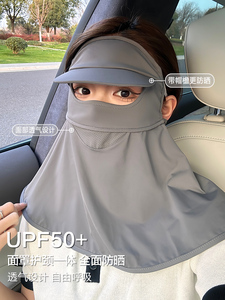 开车防晒面罩女夏天全脸2026新款护颈带帽檐冰丝口罩遮阳透气面纱