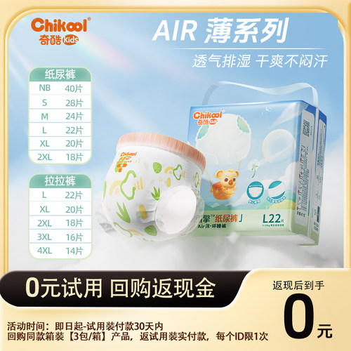 [全新纸尿裤] 你没用过这么 薄