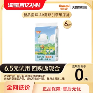 超薄透气尿不湿体验装 天猫U先 婴儿拉拉裤 试用装 6片 奇酷air纸尿裤