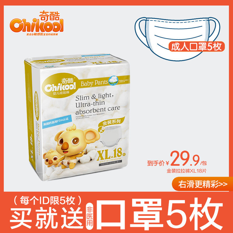 [New products]Our winter baby men and women baby Training pants ultrathin ventilation children Pull pants XL18 slicein the Baby diapers, Pull pants category - from Buy2taobao.com to provide professional Taobao agent buy service