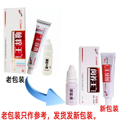 皮肤瘙痒止痒膏手足体藓脚臭气痒