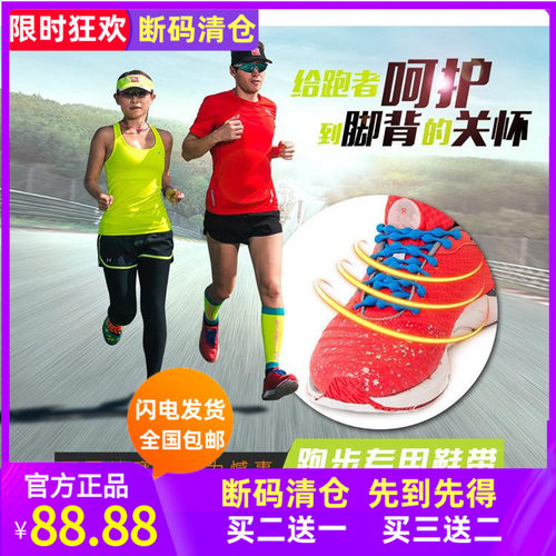 coolknot鞋带运动免绑懒人马拉松