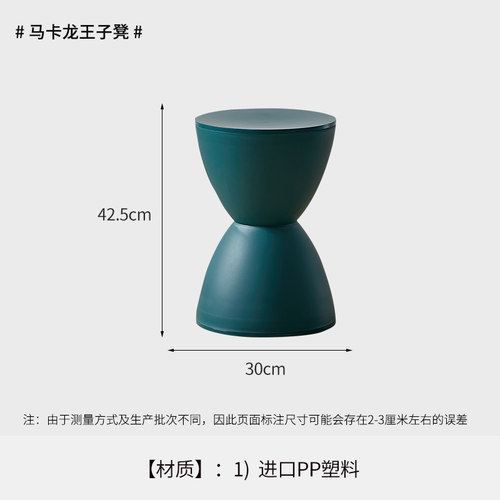 霍客森沙漏凳时尚凳子儿童小圆凳王子凳矮凳塑料浴室凳客厅卡通凳