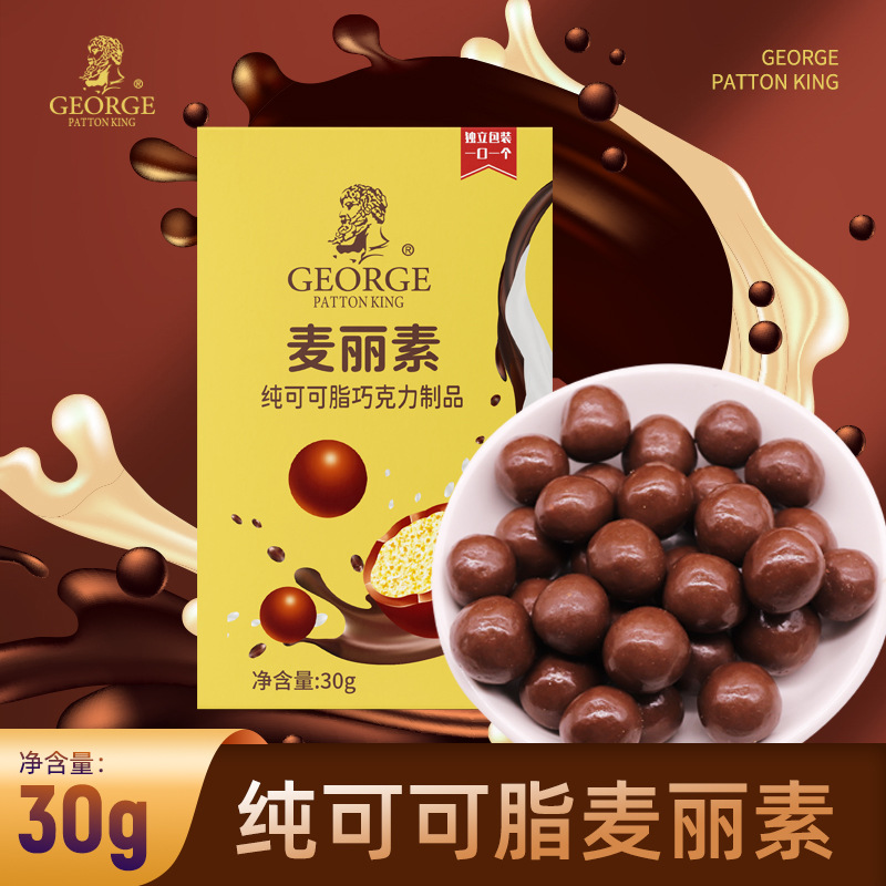 乔治巴顿金麦丽素巧克力30克盒装纯可可脂巧克力制品
