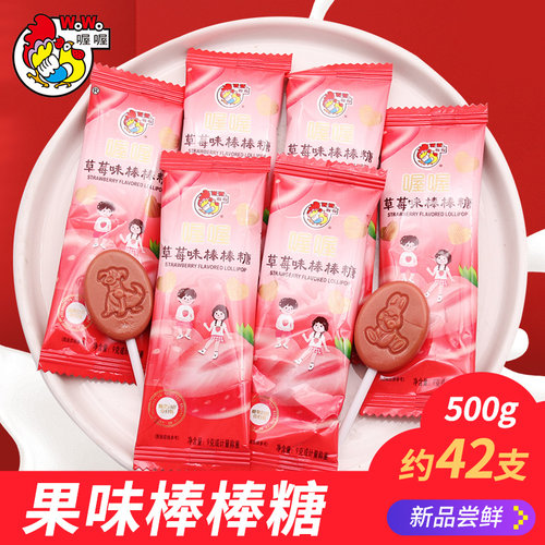 喔喔果味棒棒糖浮雕卡通图案