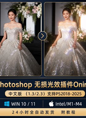 PS插件辉光插件Oniric2.3 真实无损发光无损光晕光斑支持win Mac