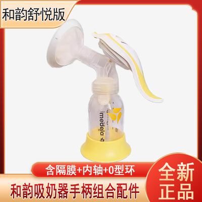 和韵吸奶器手动式产后新款