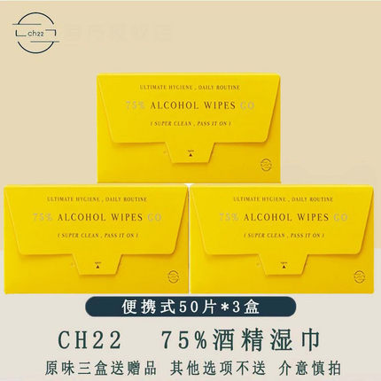 75%酒精棉片消毒湿巾小包便携独立包装杀菌专用湿纸巾50单片