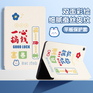 T295C保护壳P580 P615可爱简约字 T725 P610 P585 P583 T290 T865 T860 T720 适用三星Galaxy平板tab保护套SM