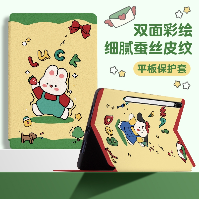 【三星S8/S7/S6系列】平板保护套