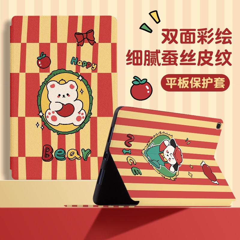 【三星T系列】平板保护套