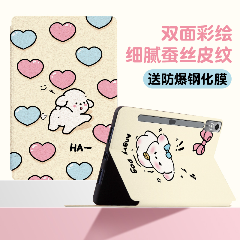 适用联想小新pad保护套padpro