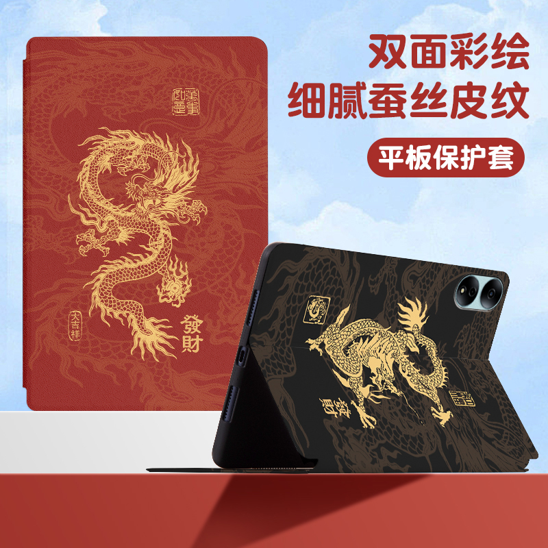 荣耀magicpad保护套书本式