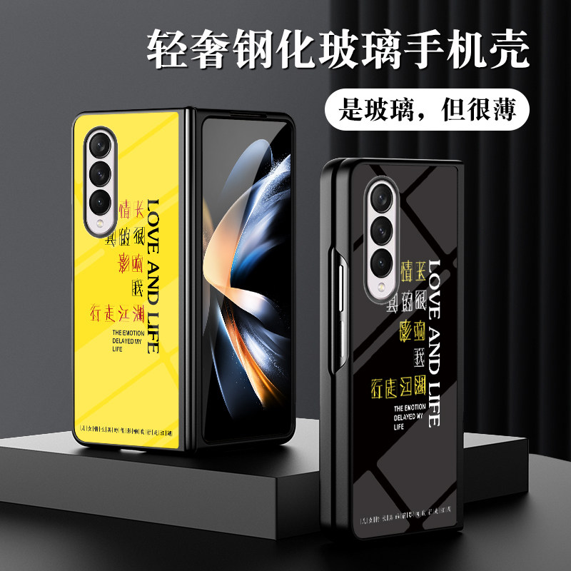 适用三星zfold4/3可折叠屏手机壳