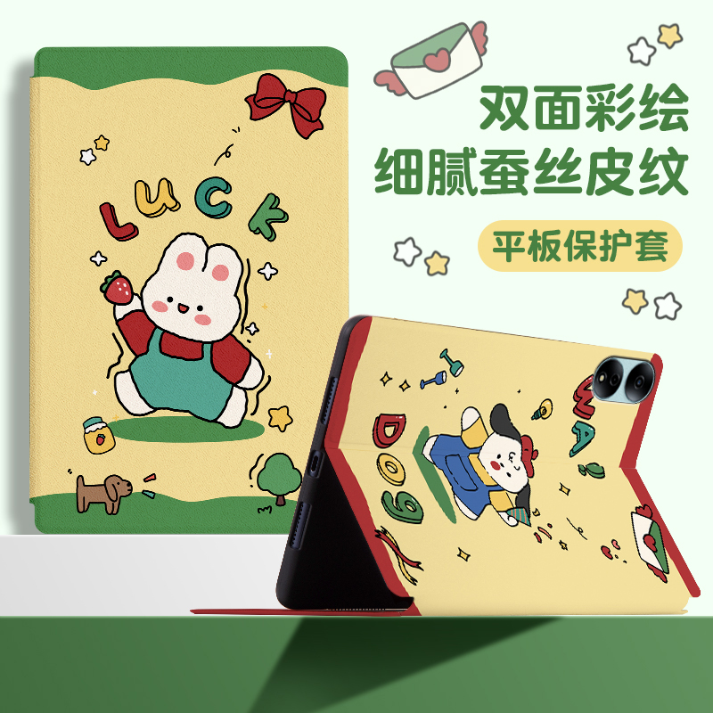 荣耀magicpad保护套书本式