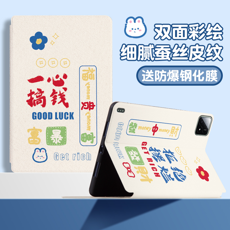 适用小米平板6/5pro/4plus保护套