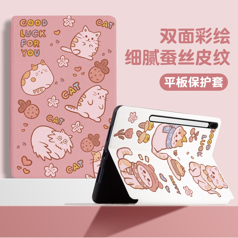 【三星S8/S7/S6系列】平板保护套
