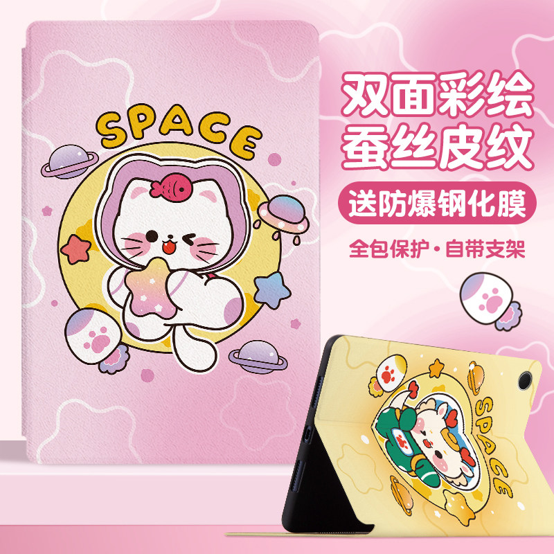 适用三星A9/A8/A7系列平板保护套