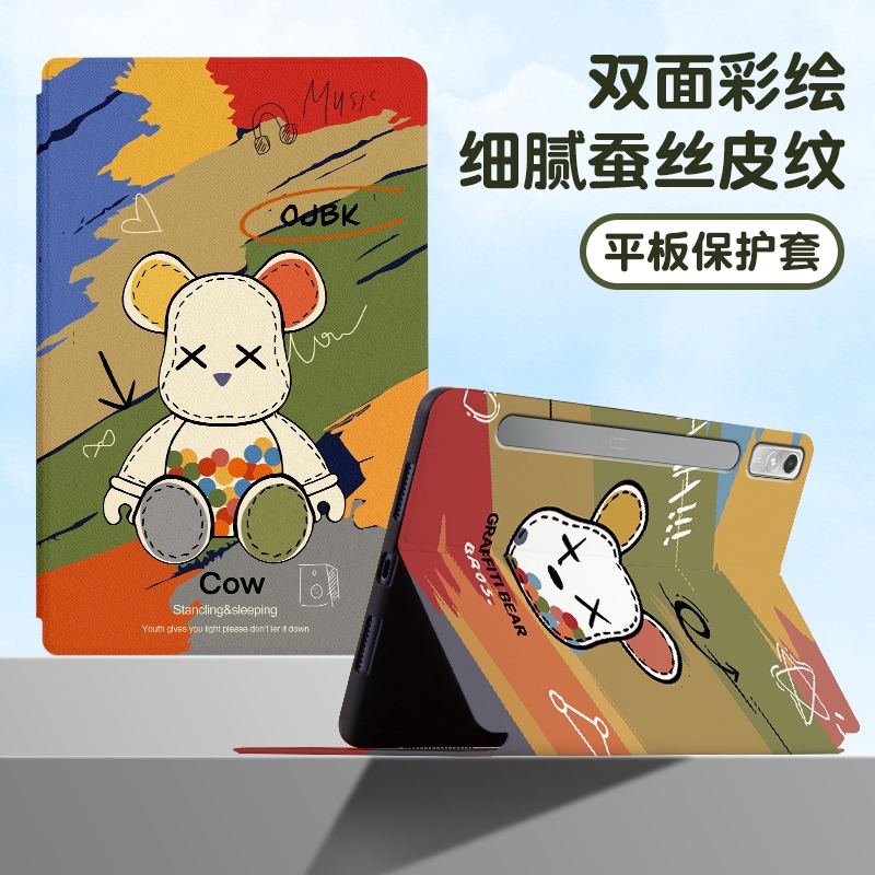 【小新padpro】系列手机壳