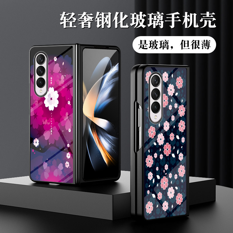 适用三星zfold4/3可折叠屏手机壳