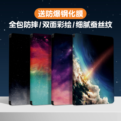 ipadmini保护套8.3英寸适用苹果ipadmini6 7平板保护壳全包硅胶电脑书本式横屏卡槽支架皮套简约梦幻星空款
