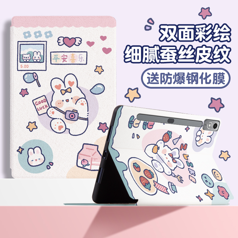 适用联想小新pad保护套padpro