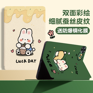 适用realme真我平板X保护套新款mini8.7寸保护壳realmepad10.4英寸硅胶pad2全包11.5防摔可爱卡通奶茶小兔子