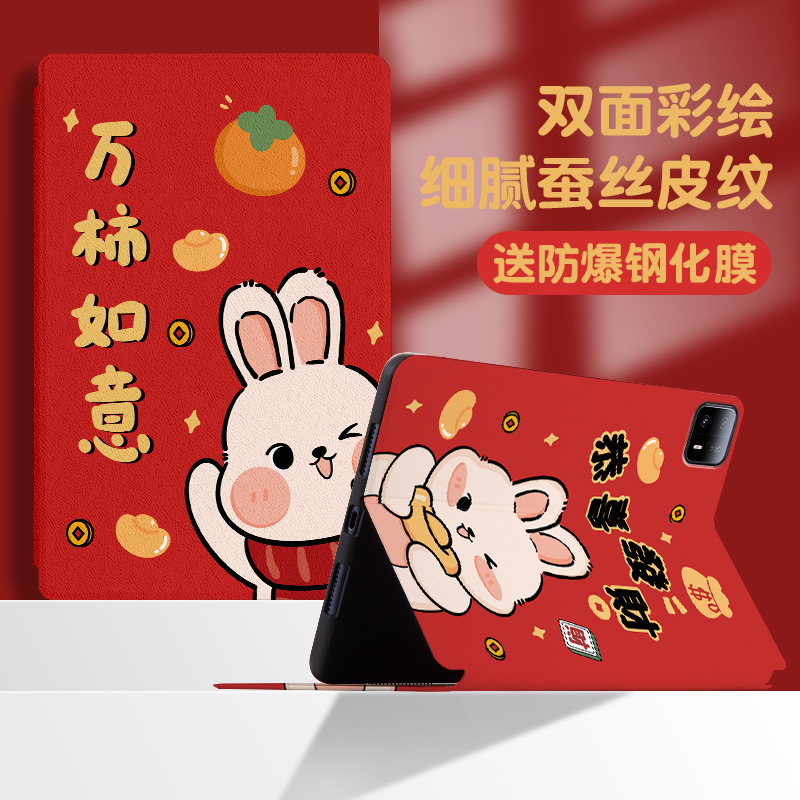 适用小米平板6max/5pro/4保护套