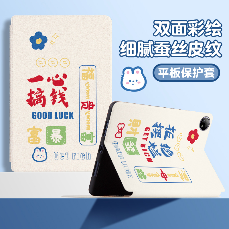 【iqoopad系列】平板保护套