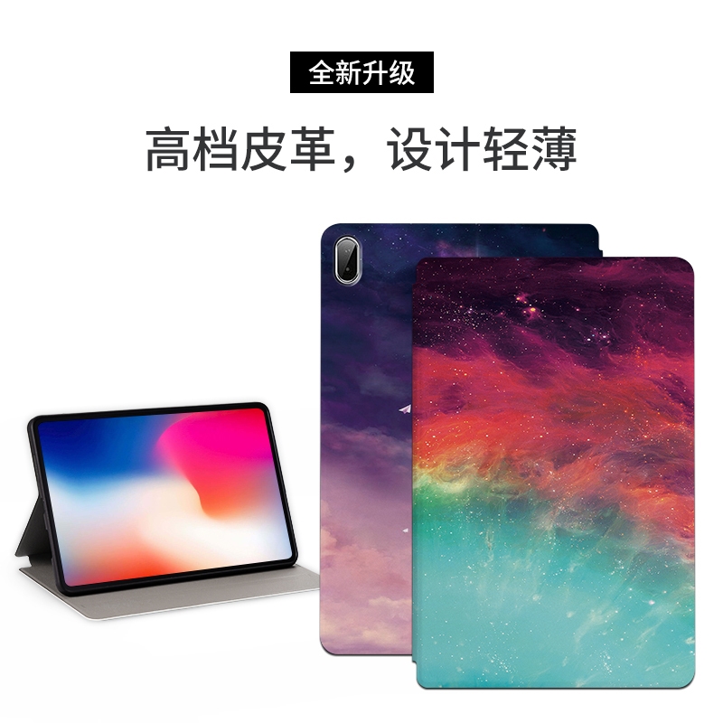 【联想小新padplus】系列保护壳