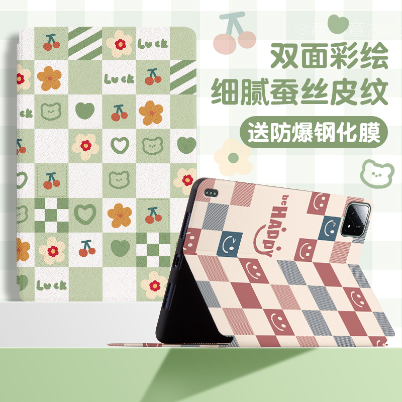 适用小米平板6/5pro/4plus保护套