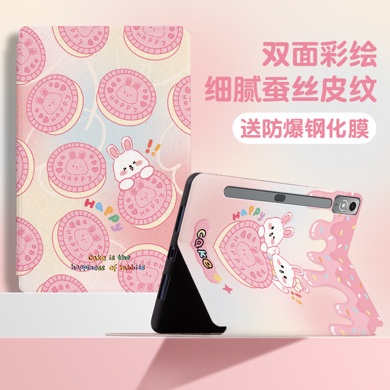 适用联想小新pad保护套padpro