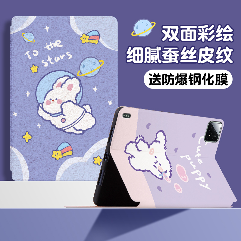 适用小米平板6/5pro/4plus保护套