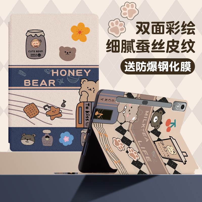 适用联想小新pad保护套padpro