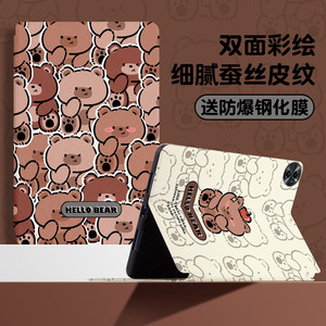 适用realme真我平板X保护套新款mini8.7寸保护壳realmepad10.4英寸软硅胶pad2全包11.5防摔可爱卡通潮牌小熊