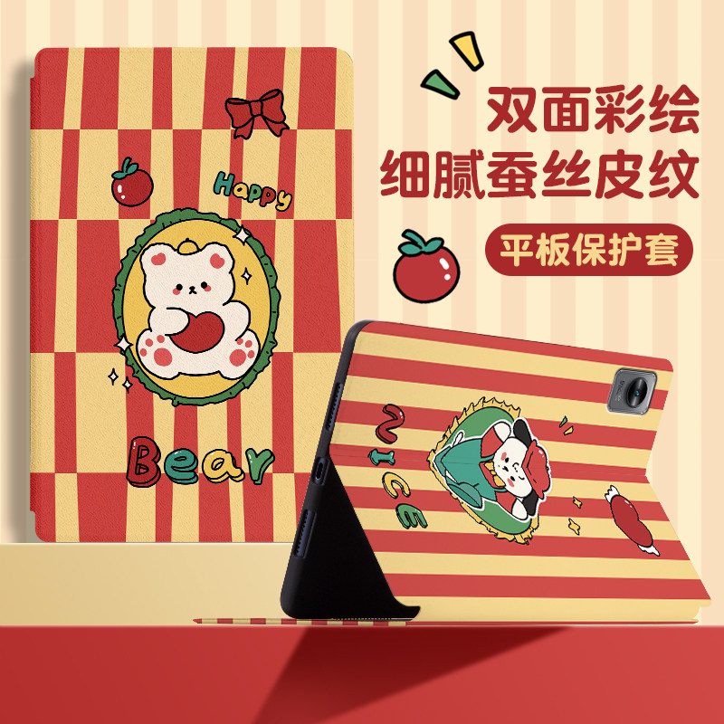 【realme真我系列】平板保护套