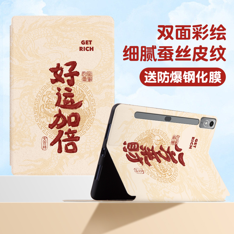 适用联想小新pad保护套padpro