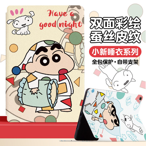 适用三星T系列580/590平板保护套