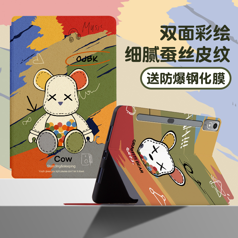 适用联想小新pad保护套padpro