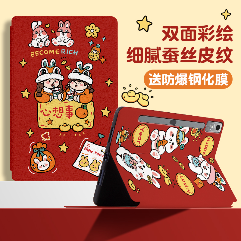 适用联想小新pad保护套padpro