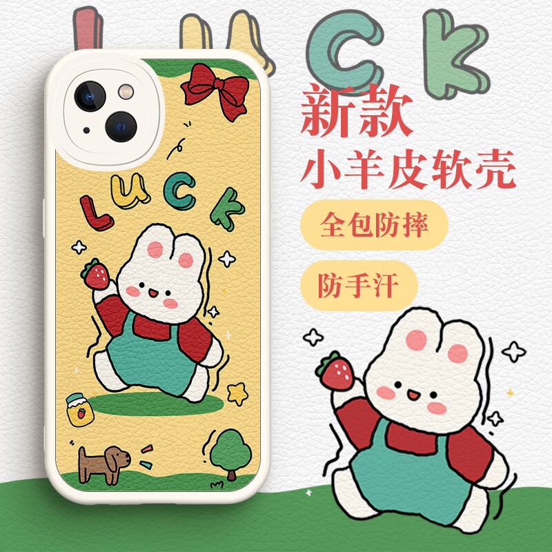 镜头全包硅胶防摔少女14pro高档小羊皮卡通可爱小兔子14max创意plus潮